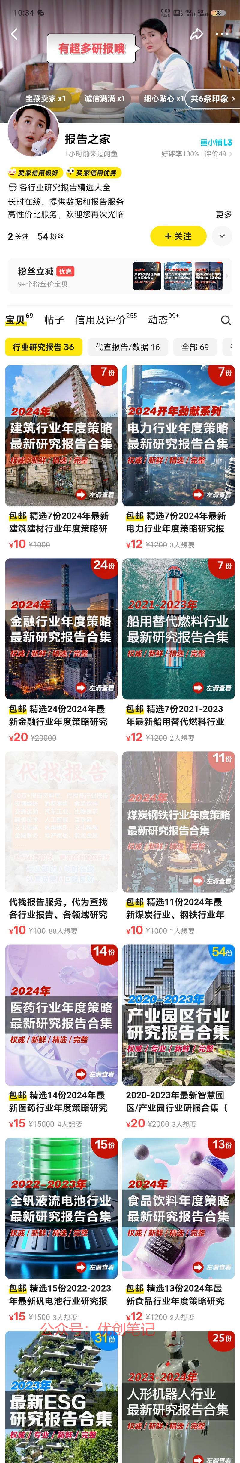  报告代找，虚拟资料变现…#情报-搞钱线报📢论坛-网创交流-优创圈